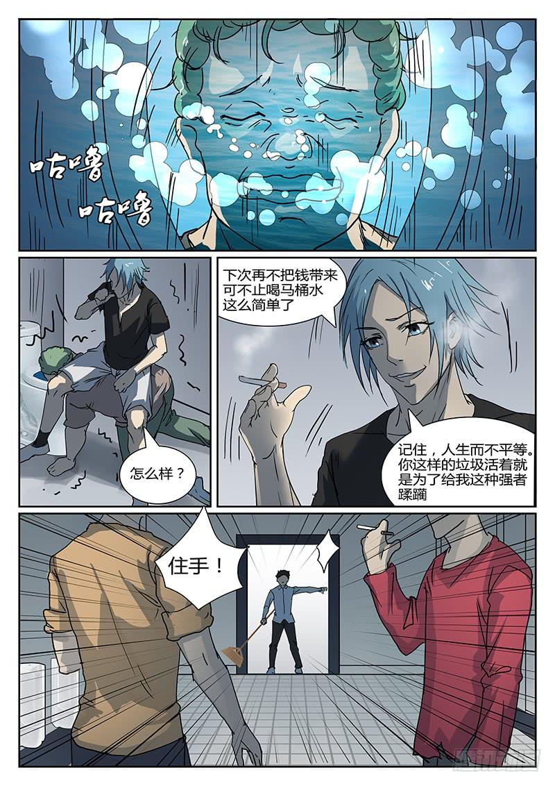 第十四回 悲鸣（一）-第15话