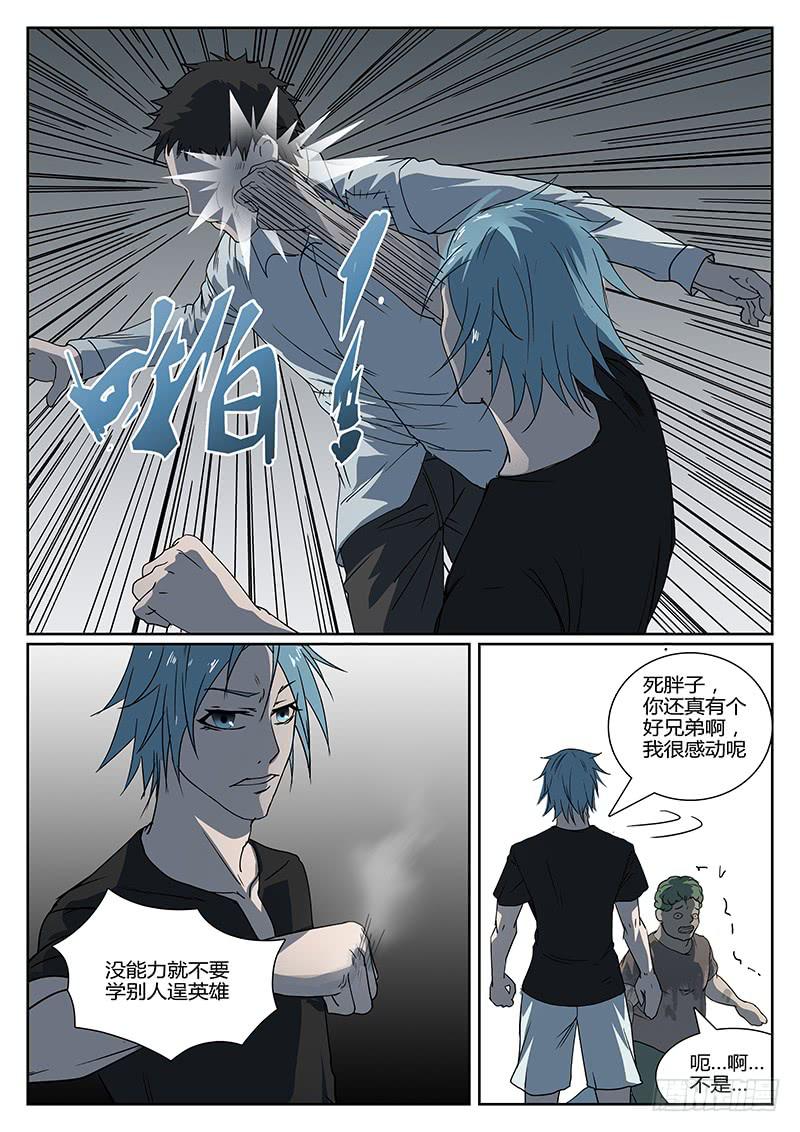 第十四回 悲鸣（一）-第15话