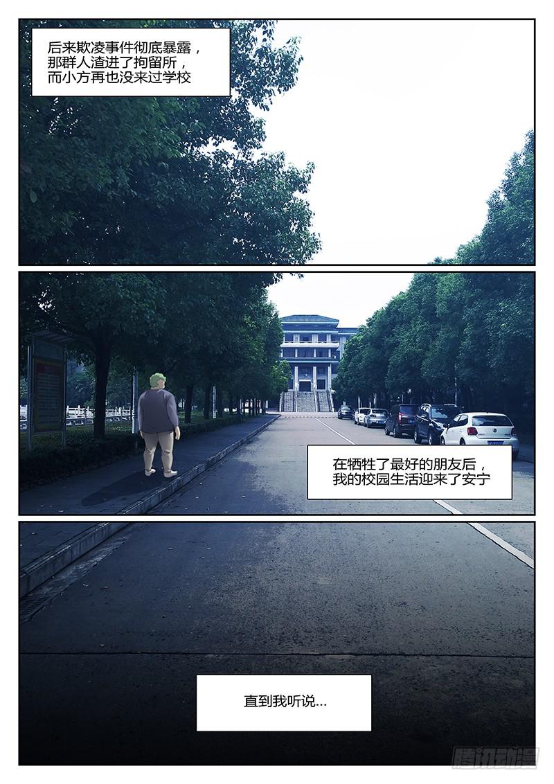 第十六回 危险的女人们（一）-第17话