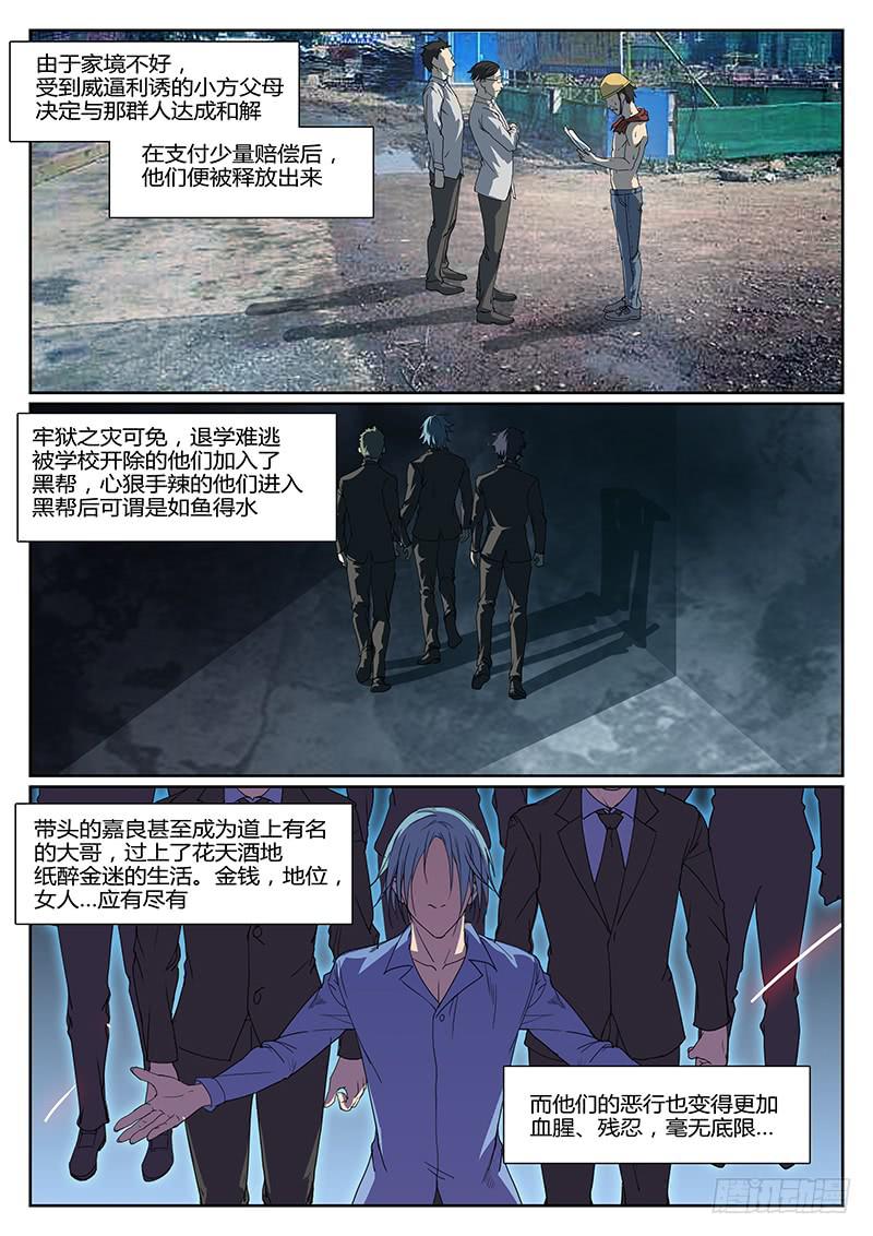 第十六回 危险的女人们（一）-第17话