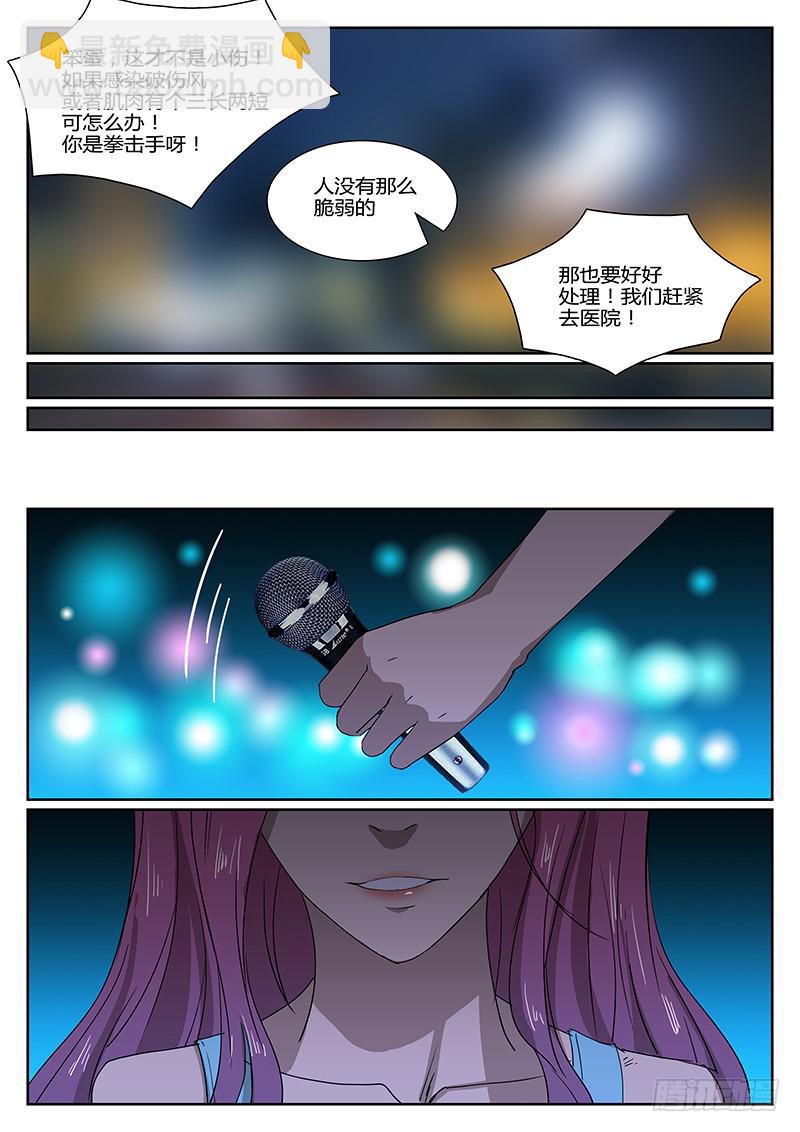 第十六回 危险的女人们（一）-第17话