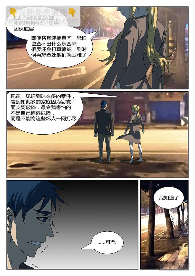 第二十回 处刑之夜（二）-第21话