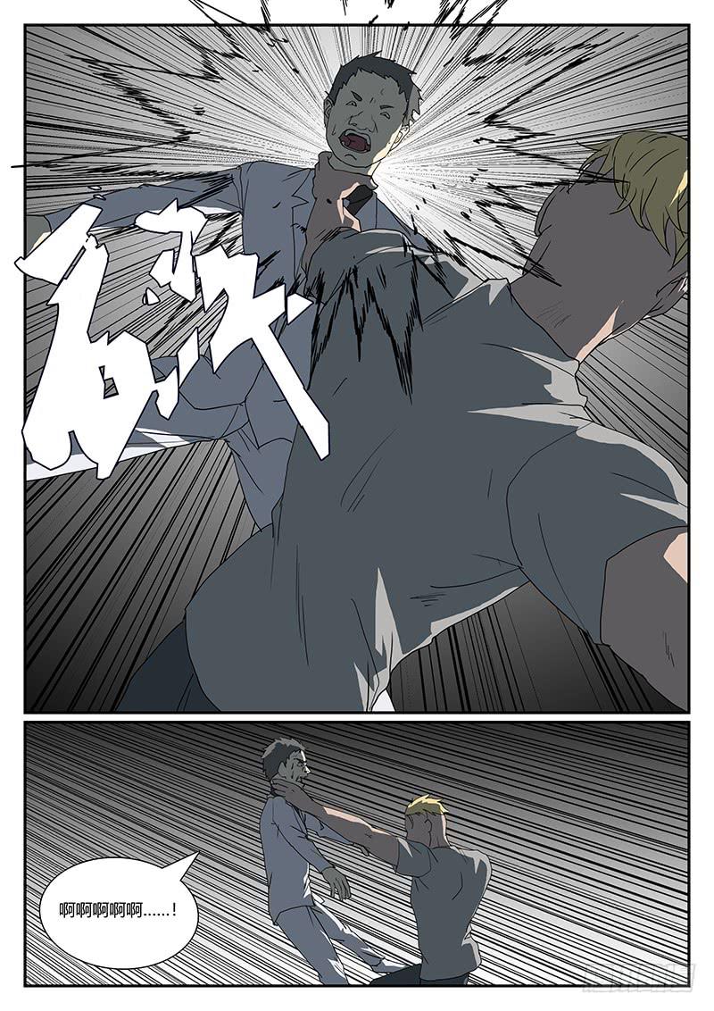 第四十八回 不眠之夜（三）-第49话