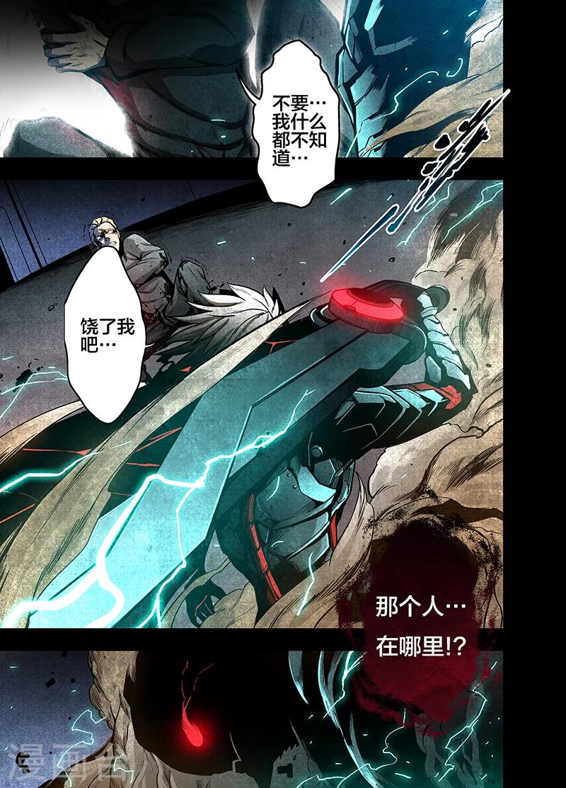 第1话 求求你放过我-第1话