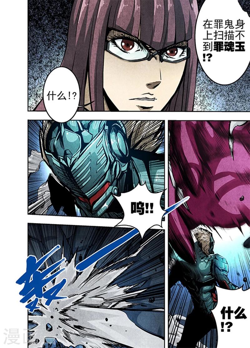 第13话 罪魂玉-第13话