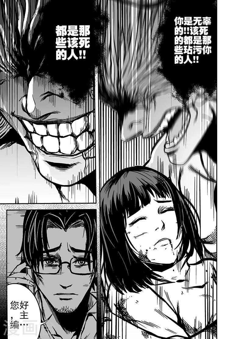 第17话 双生鬼-第17话