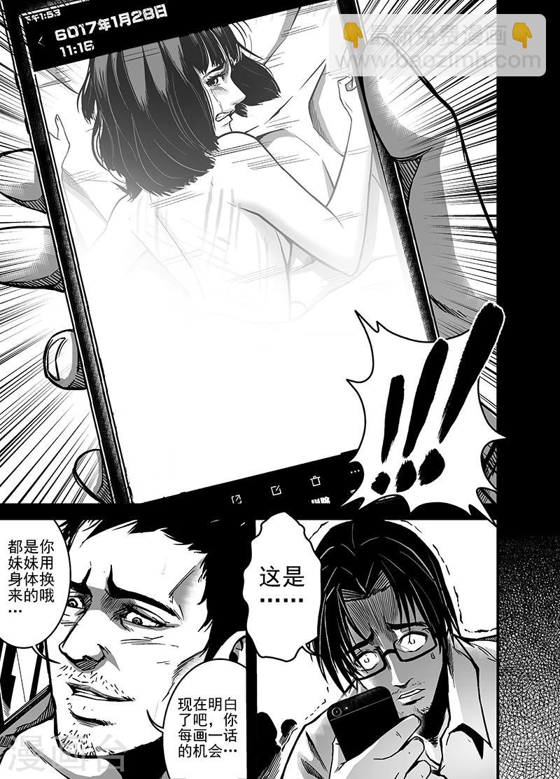 第17话 双生鬼-第17话