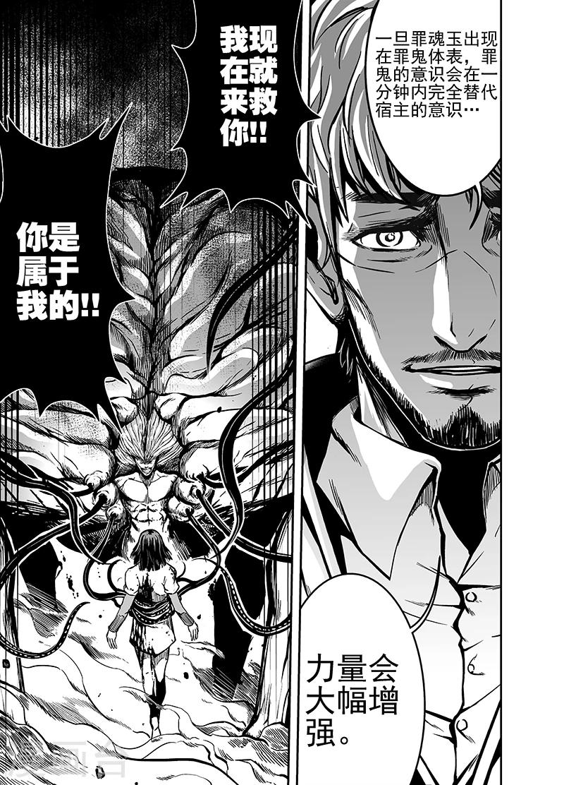 第17话 双生鬼-第17话