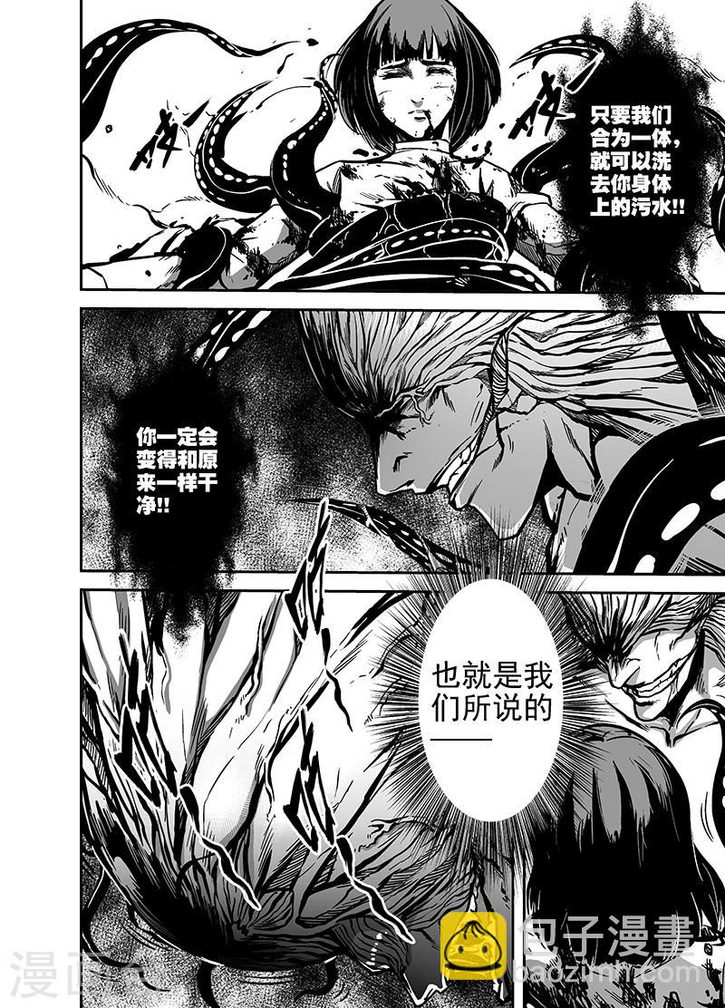 第17话 双生鬼-第17话