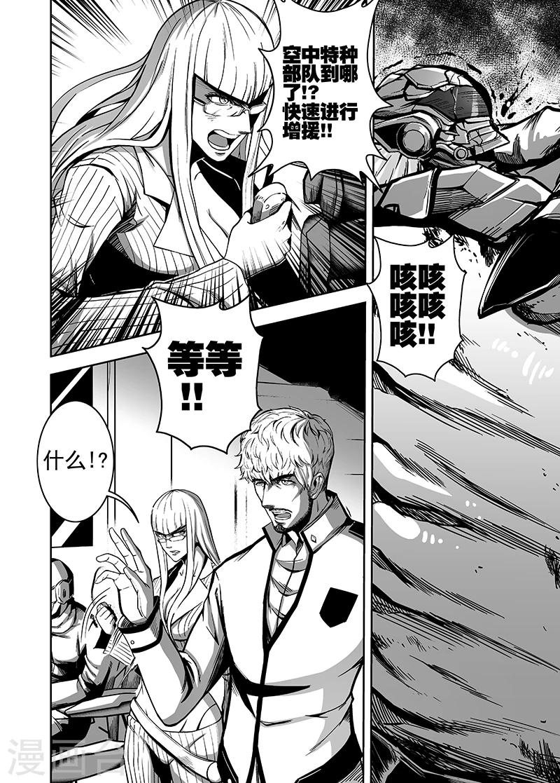 第19话 虚幻的真实-第19话