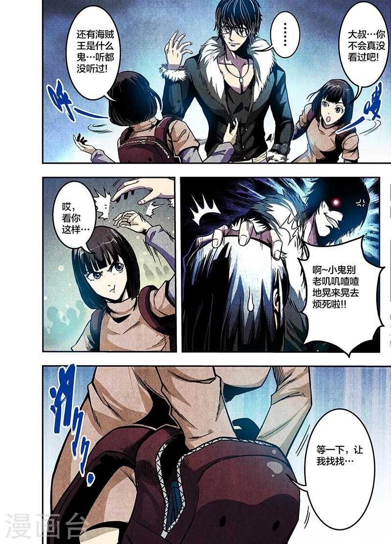 第3话 百年后-第3话