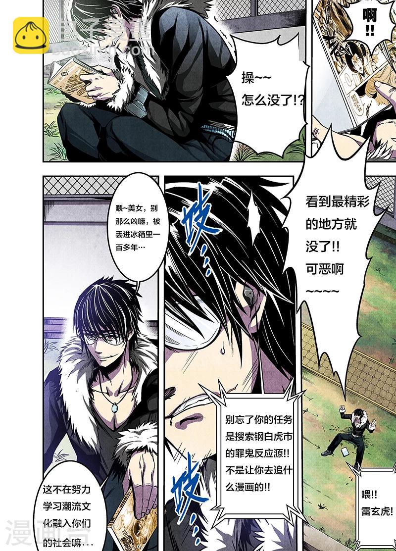 第3话 百年后-第3话