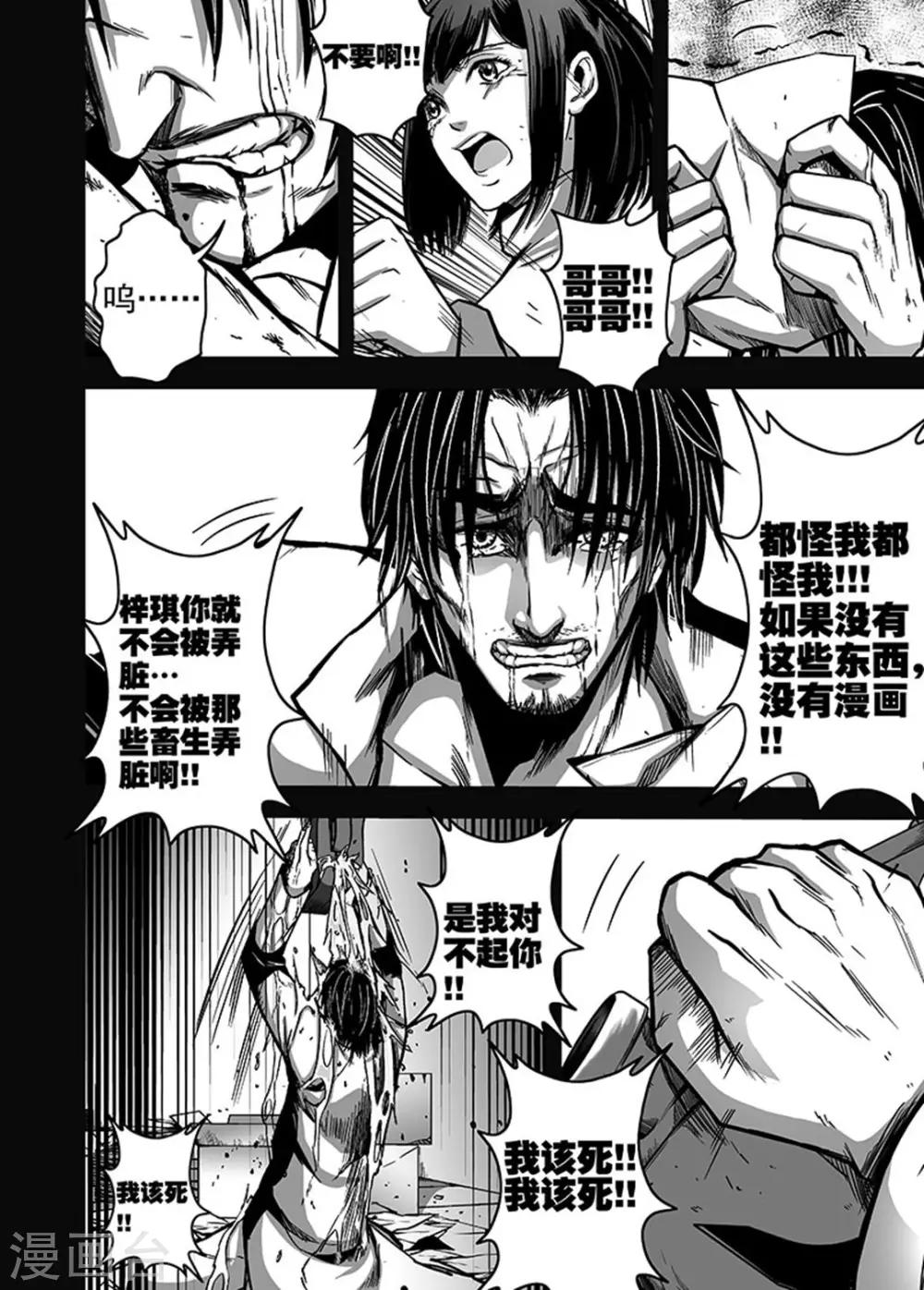 第21话 唯一的亲人-第21话