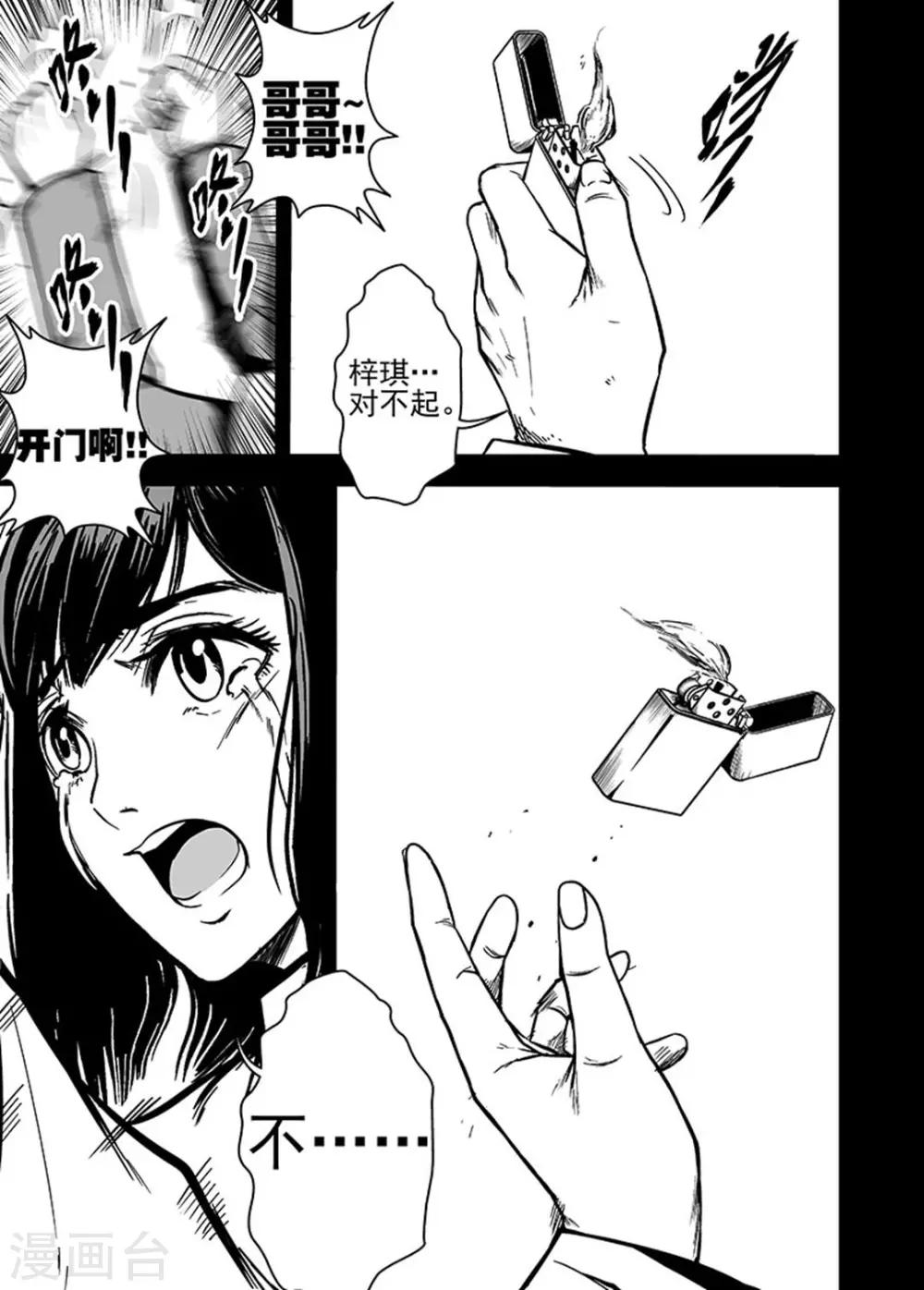 第21话 唯一的亲人-第21话