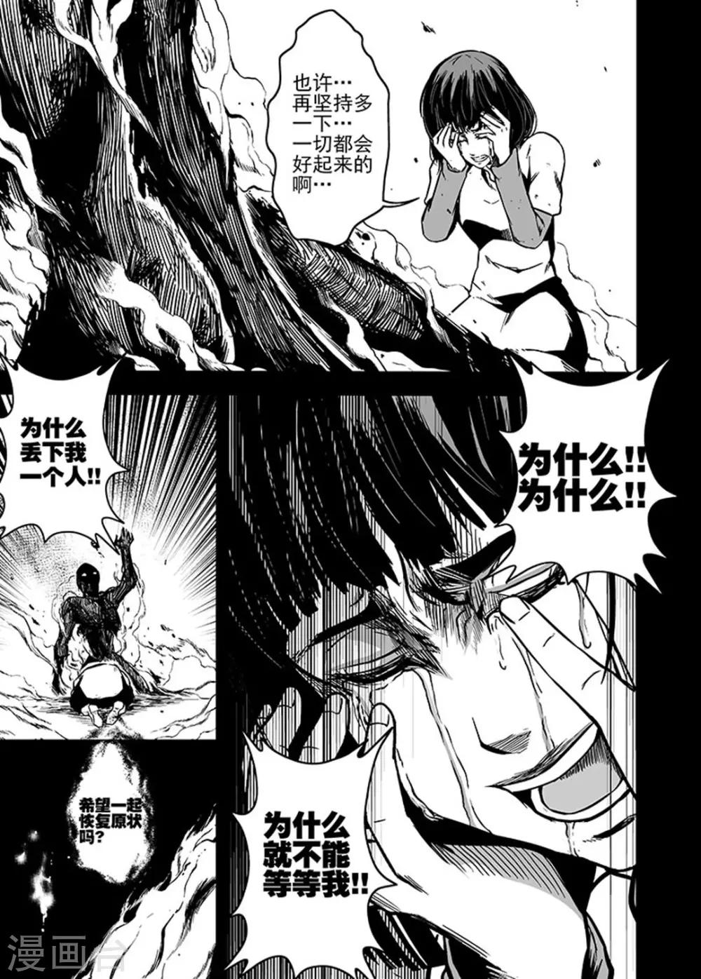 第21话 唯一的亲人-第21话