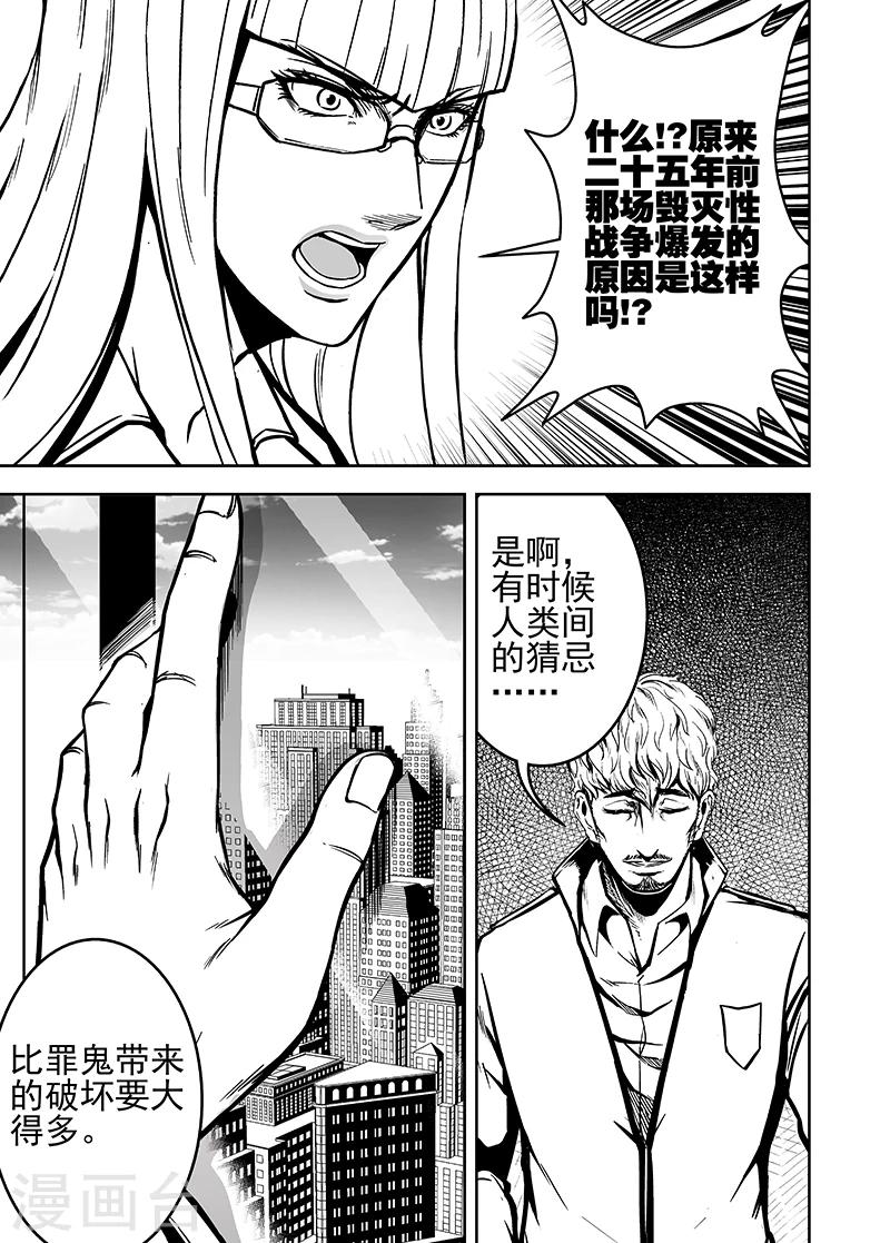 第25话 存在的意义-第25话