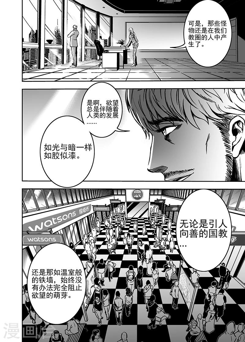 第25话 存在的意义-第25话