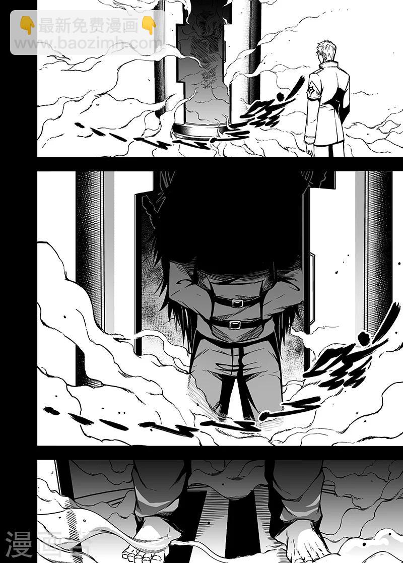 第29话 雷玄虎-第29话