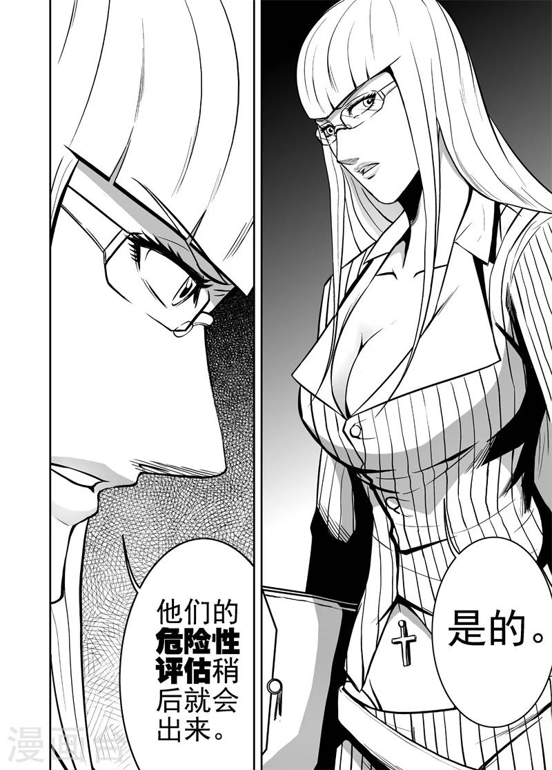 第33话 私心-第33话