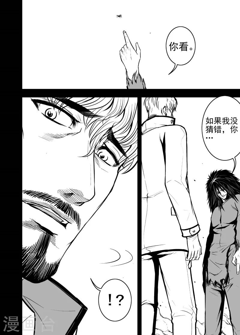 第33话 私心-第33话