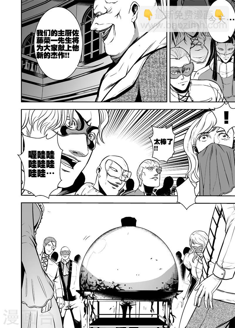 第35话 SHOW TIME!-第35话