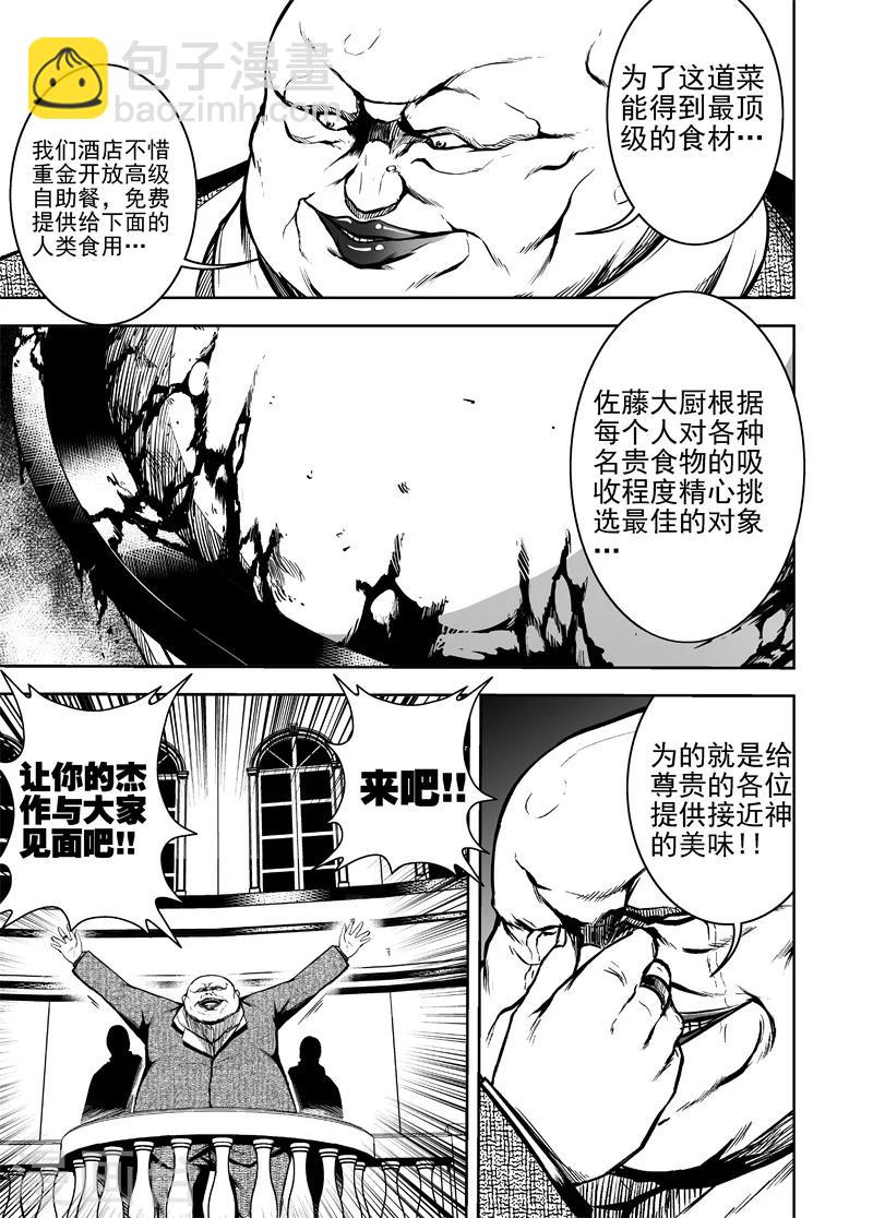 第35话 SHOW TIME!-第35话