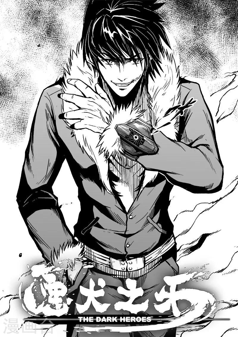 第37话 盛宴之战-第37话