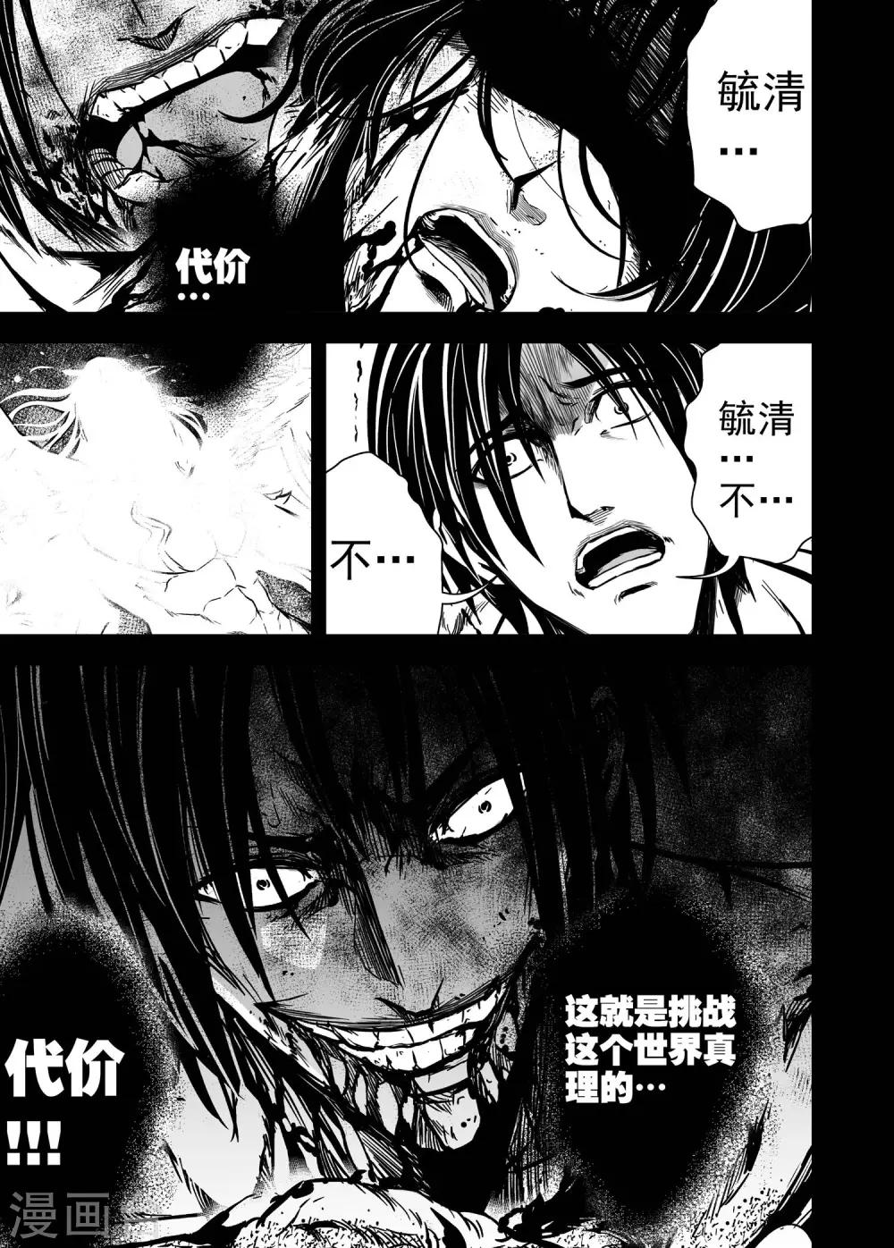 第39话 狂热模式-第39话