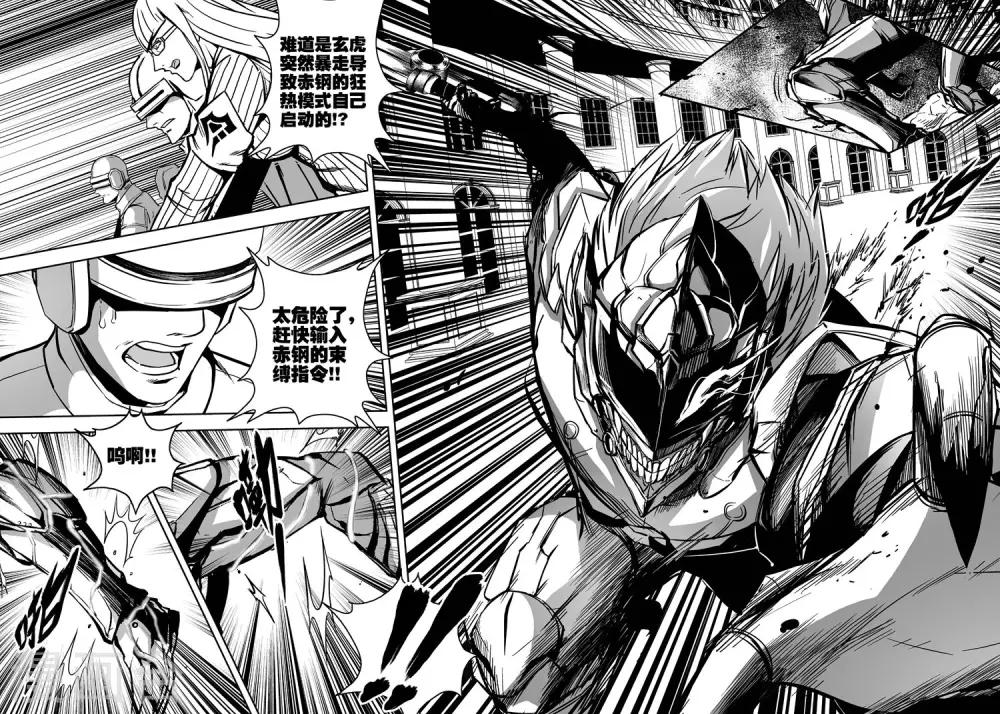 第39话 狂热模式-第39话