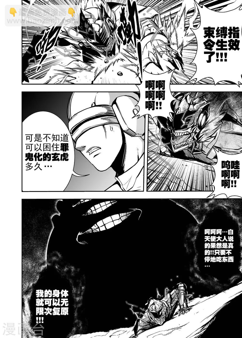 第39话 狂热模式-第39话