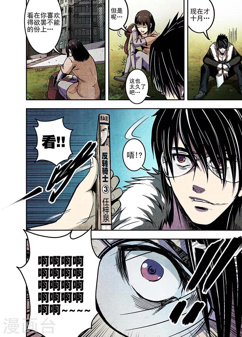 第5话 第一读者-第5话