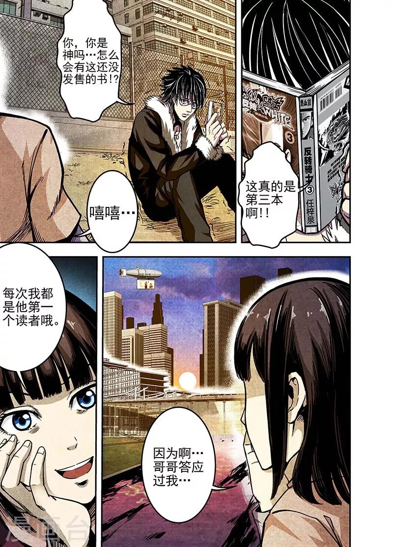 第5话 第一读者-第5话