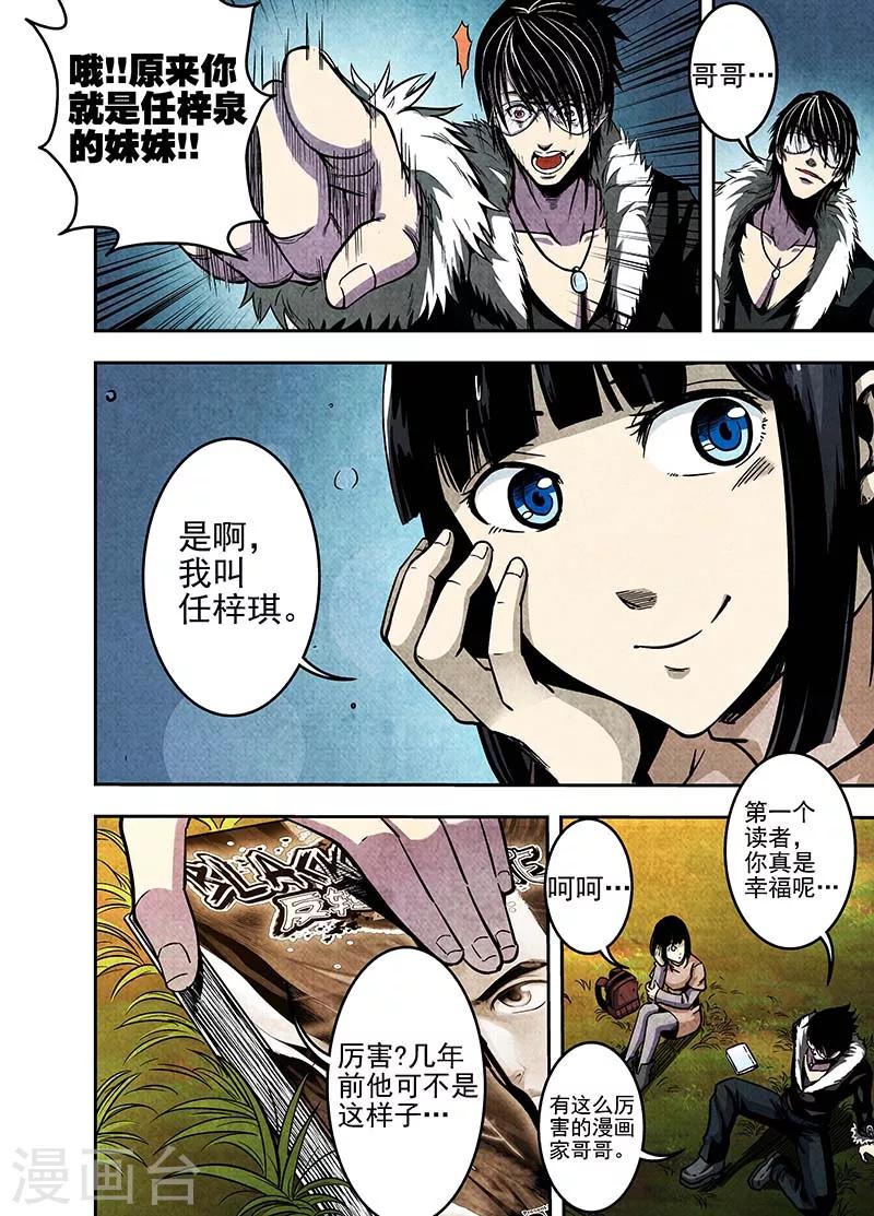 第5话 第一读者-第5话