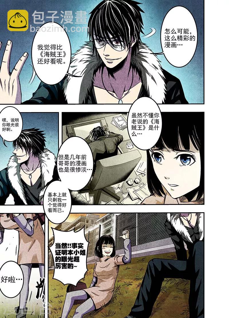 第5话 第一读者-第5话