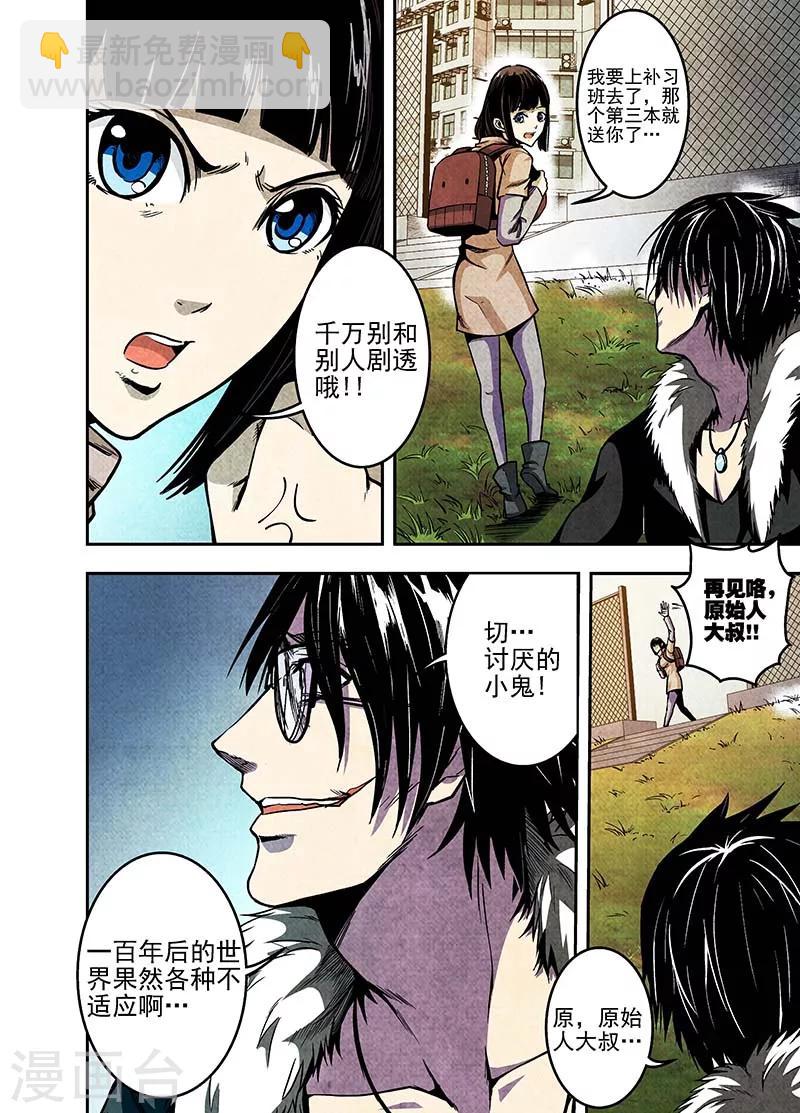 第5话 第一读者-第5话