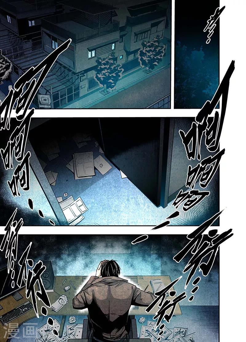 第5话 第一读者-第5话