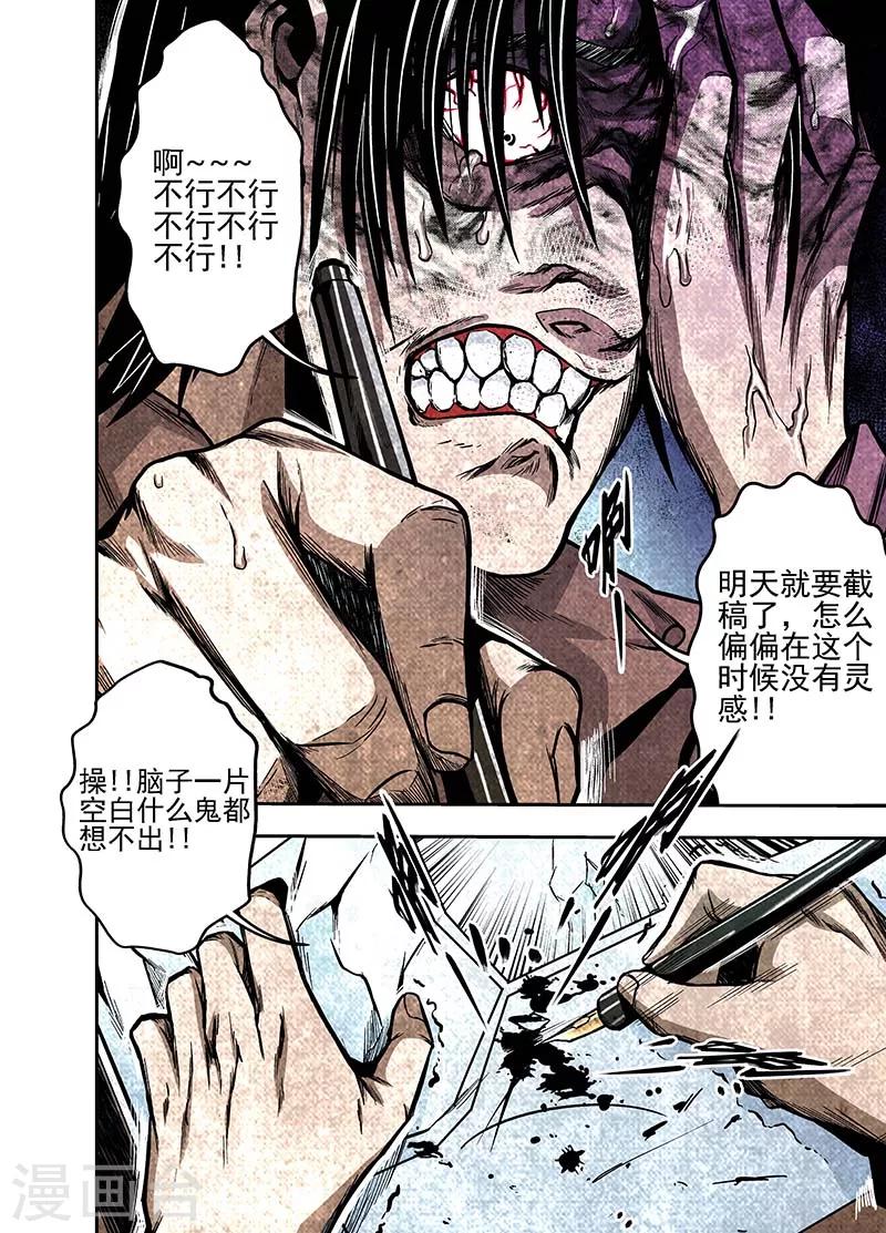 第5话 第一读者-第5话