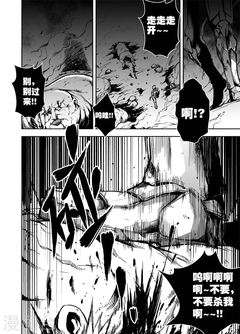 第41话 白天使在哪！-第41话