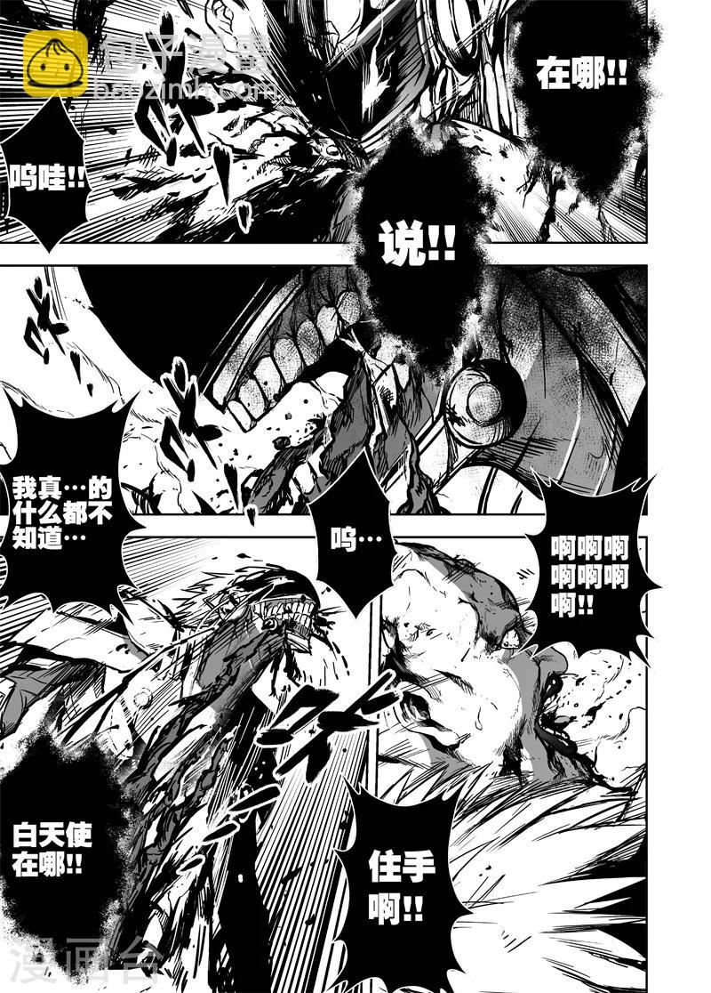 第41话 白天使在哪！-第41话