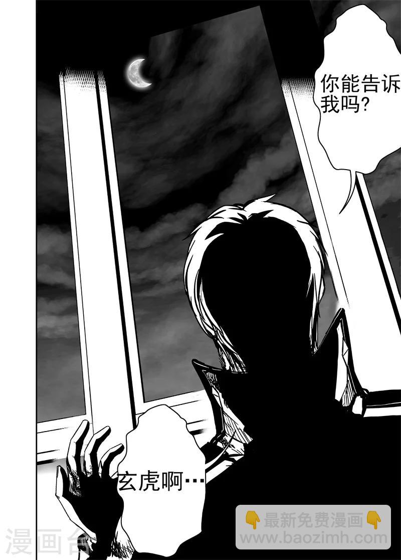 第43话 何方神圣-第43话