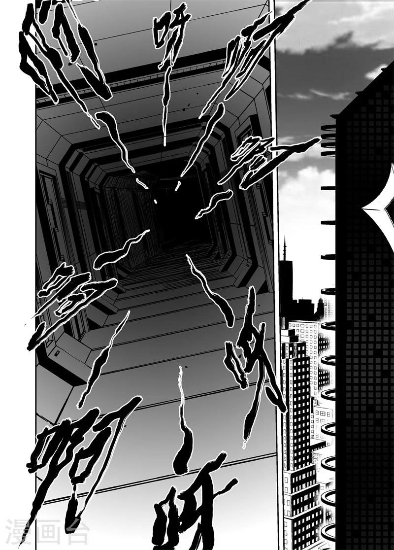 第43话 何方神圣-第43话