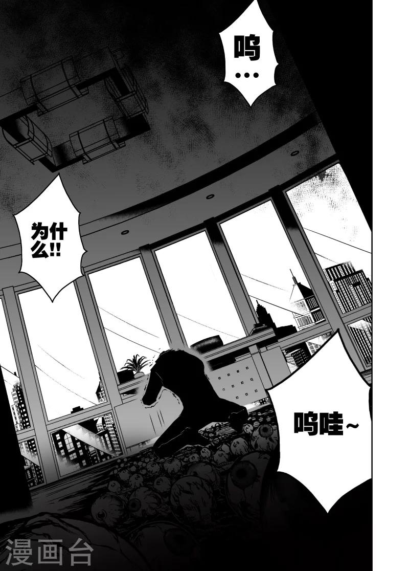 第43话 何方神圣-第43话