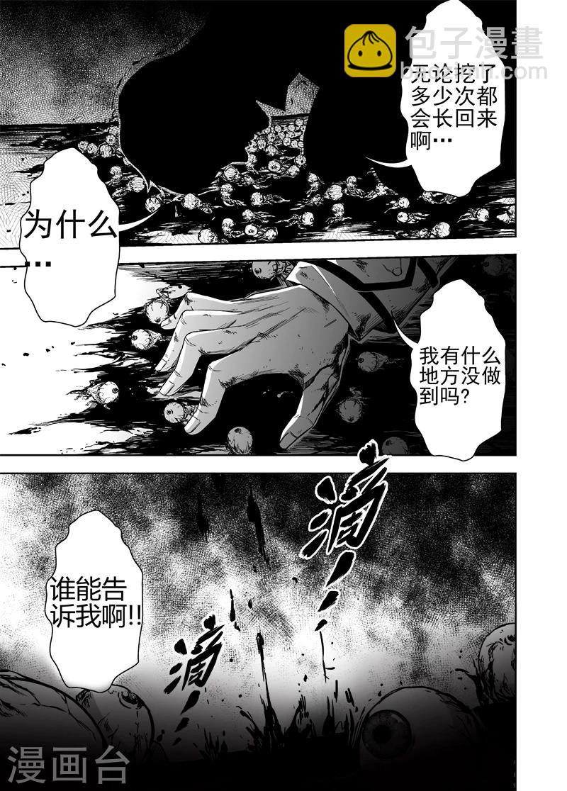 第43话 何方神圣-第43话