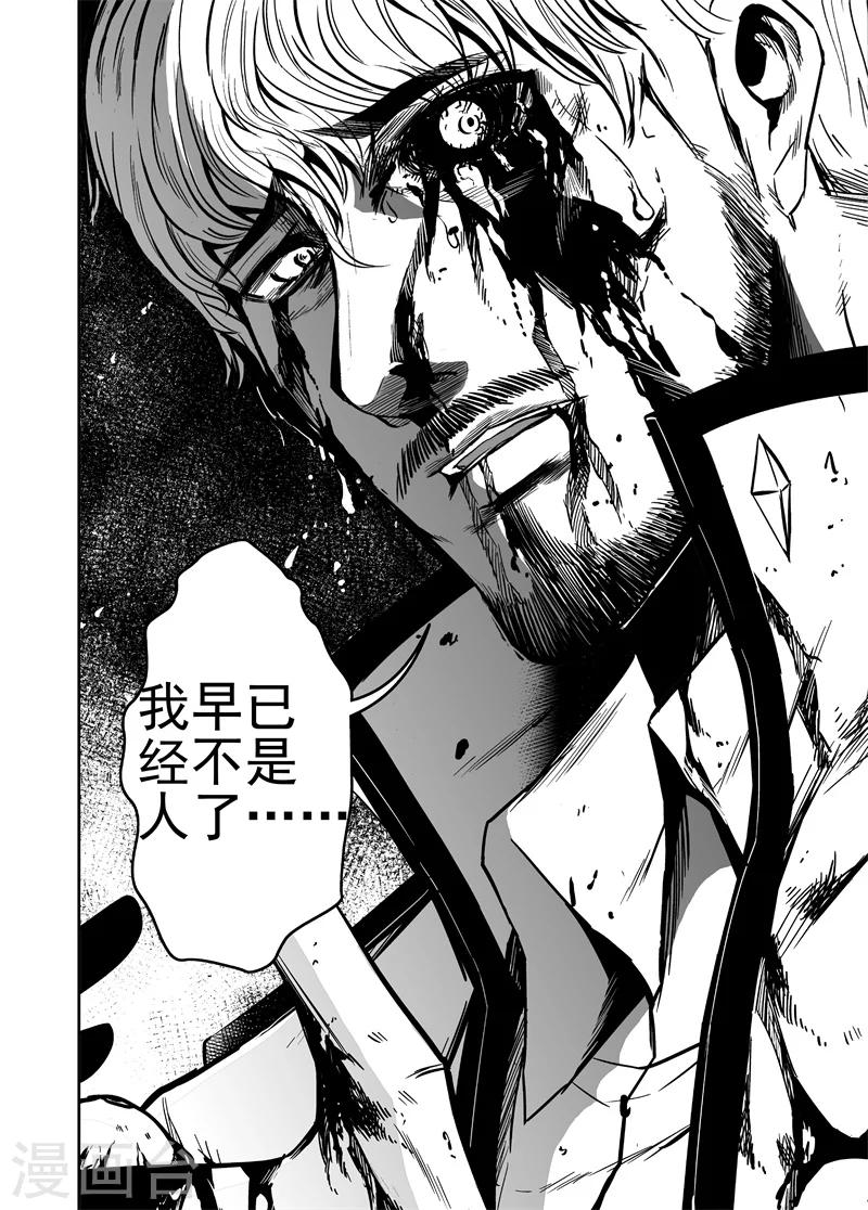 第43话 何方神圣-第43话