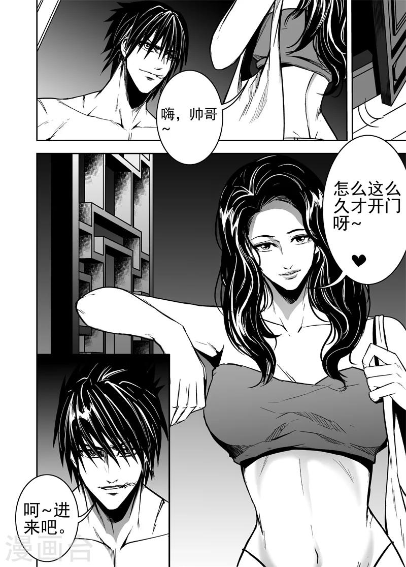 第45话 猎物-第45话