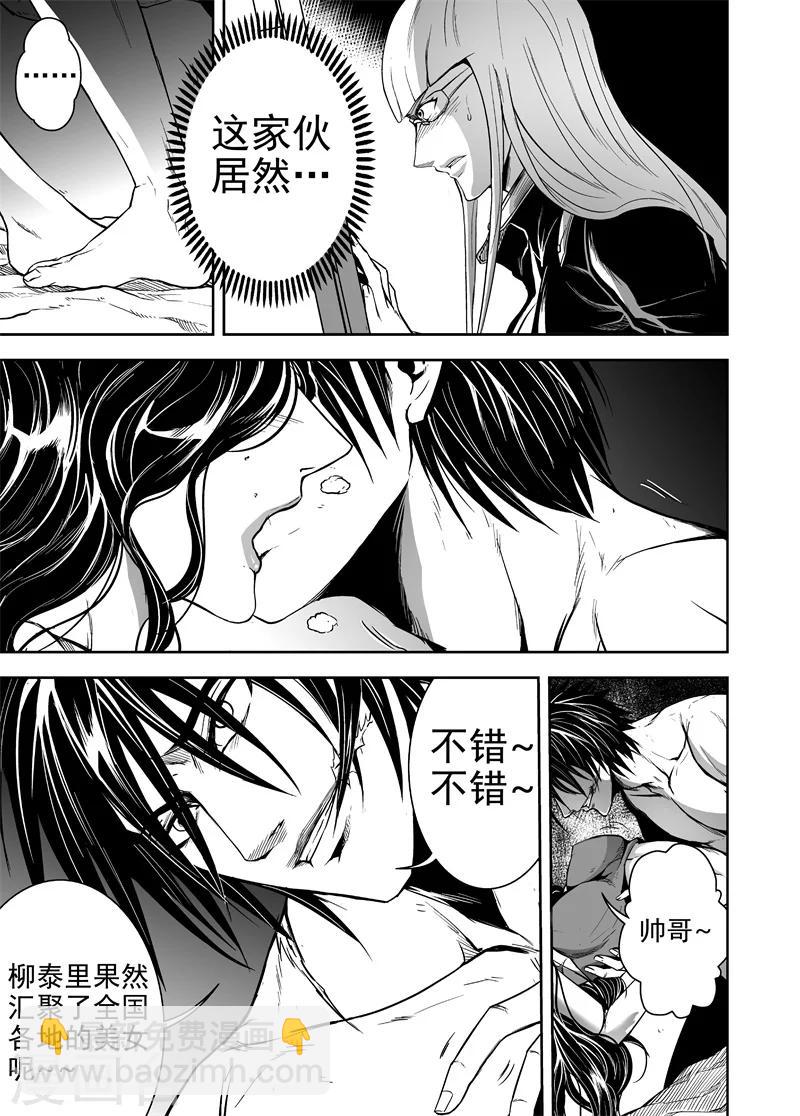 第45话 猎物-第45话