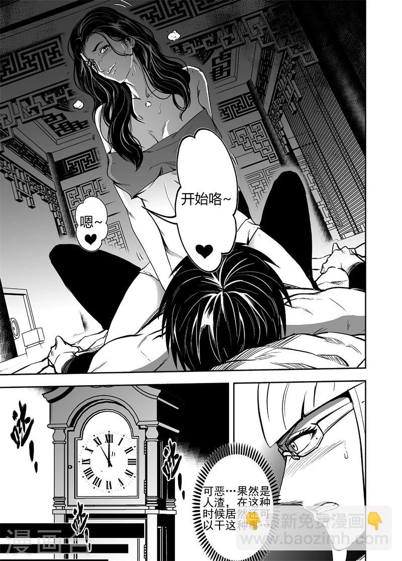 第45话 猎物-第45话