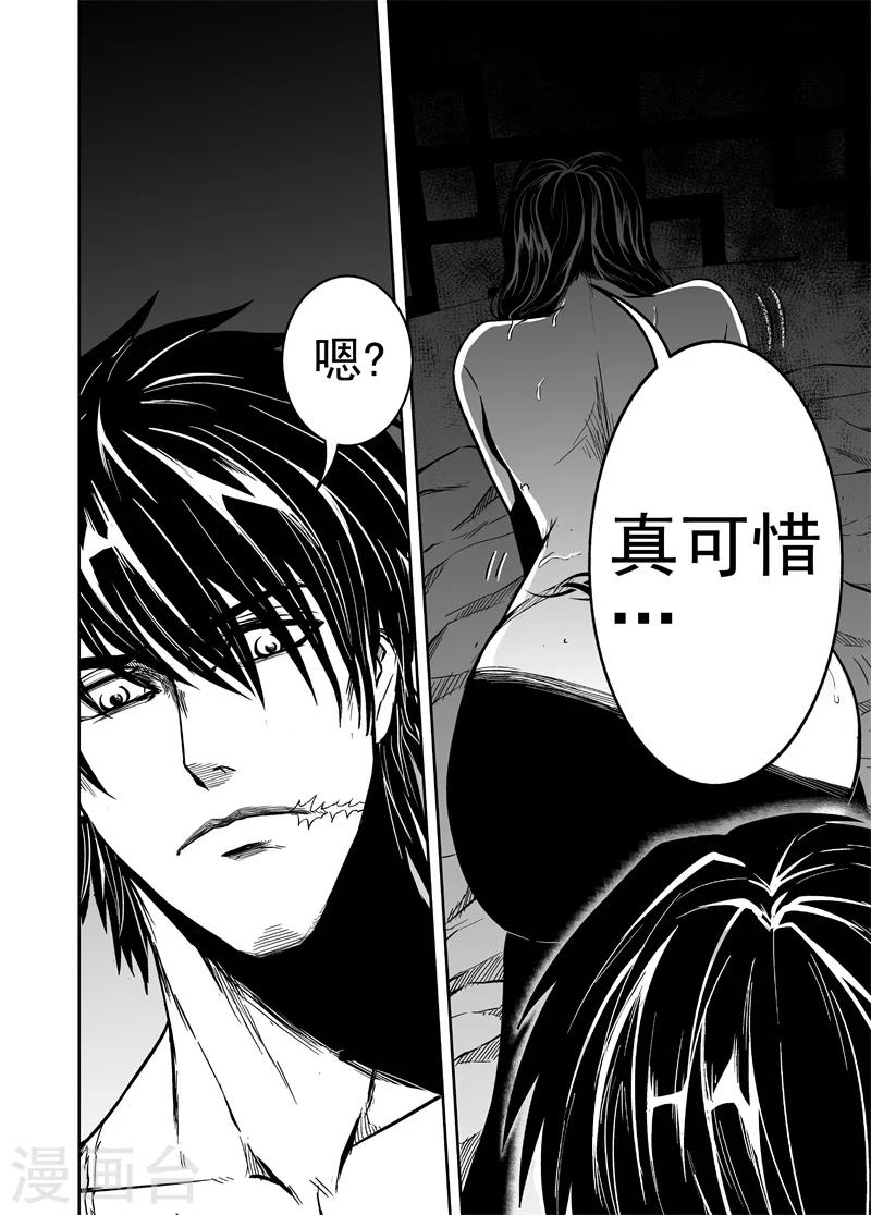 第45话 猎物-第45话