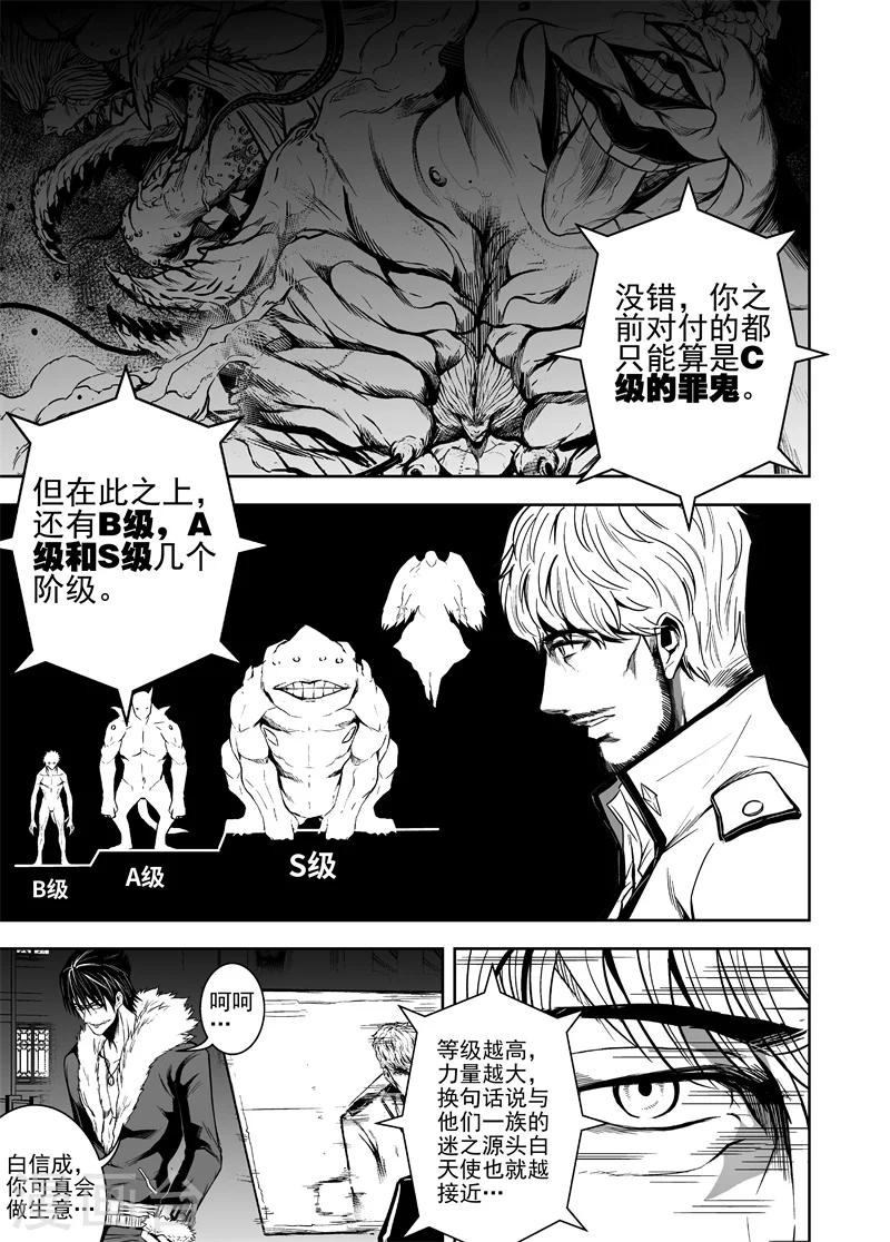 第47话 武田之枪-第47话