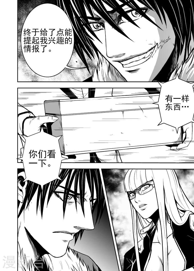 第47话 武田之枪-第47话